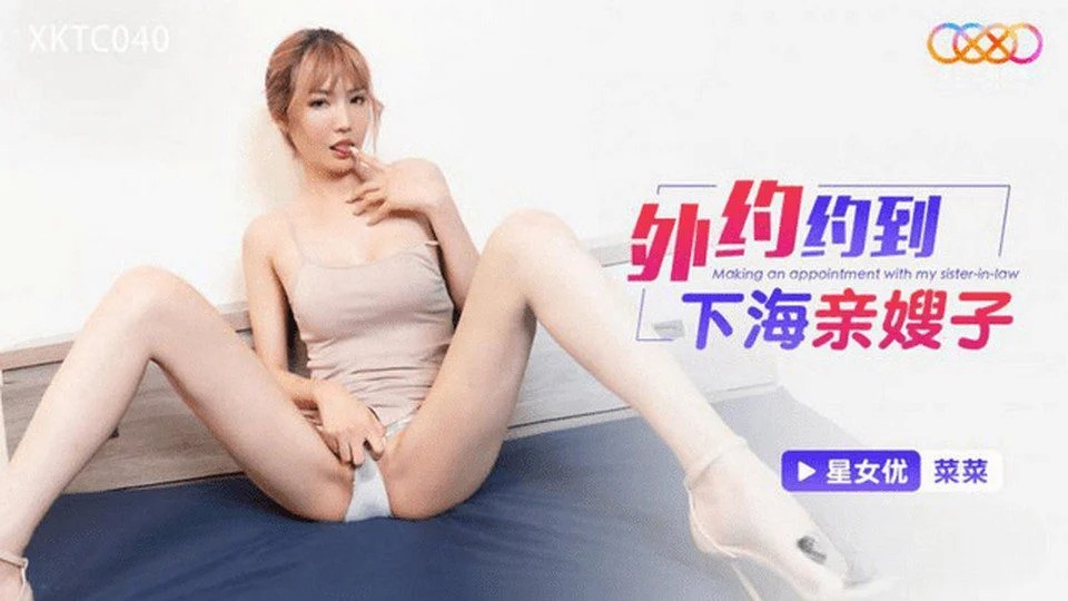 XKTC-040 Người con gái tôi thương